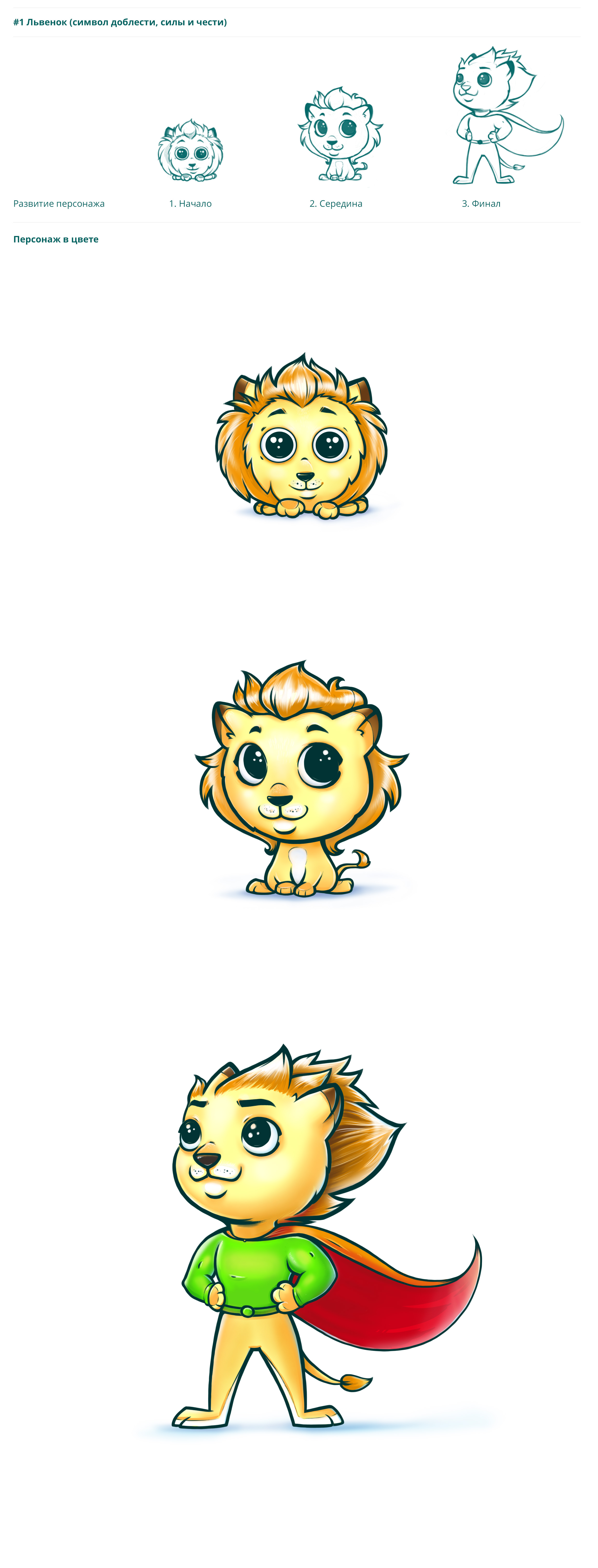 Главный герой_в цвете.jpg