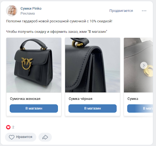 магазин сумок-реплик PINKO 1.png