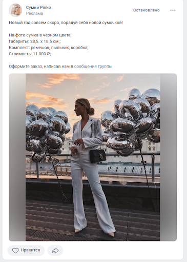 магазин сумок-реплик PINKO 2.png