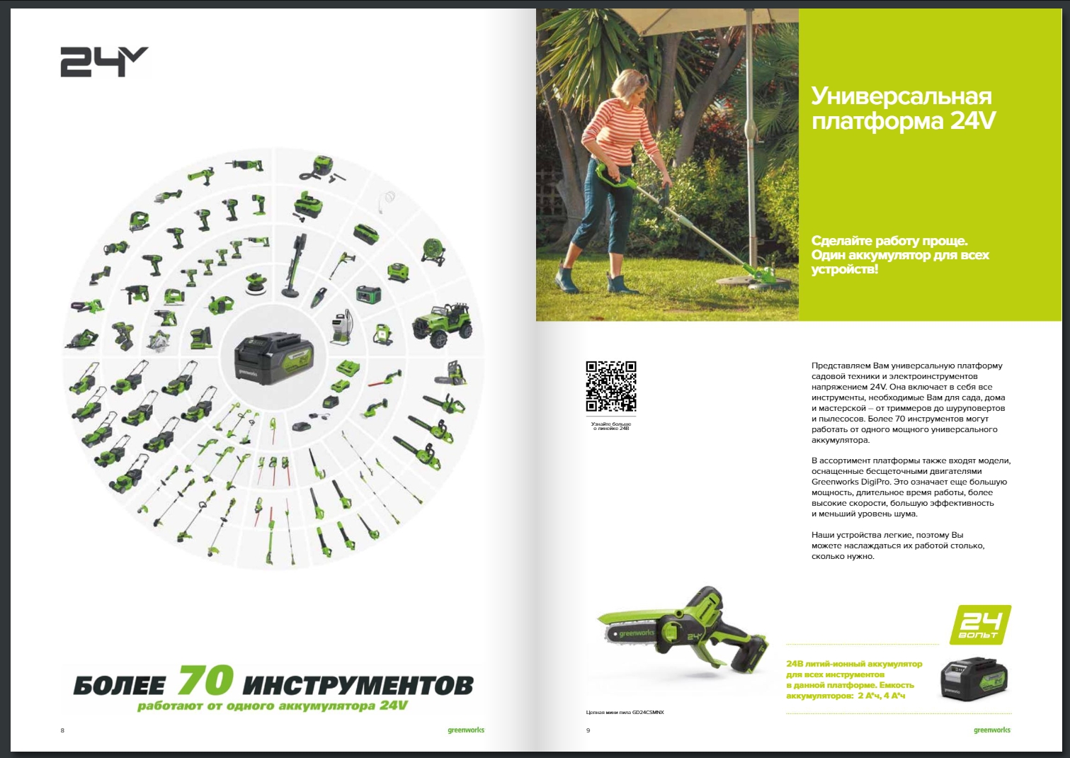 Скриншот 27-05-2024 134227.jpg