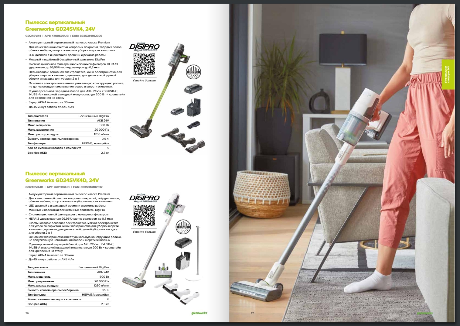 Скриншот 27-05-2024 133503.jpg