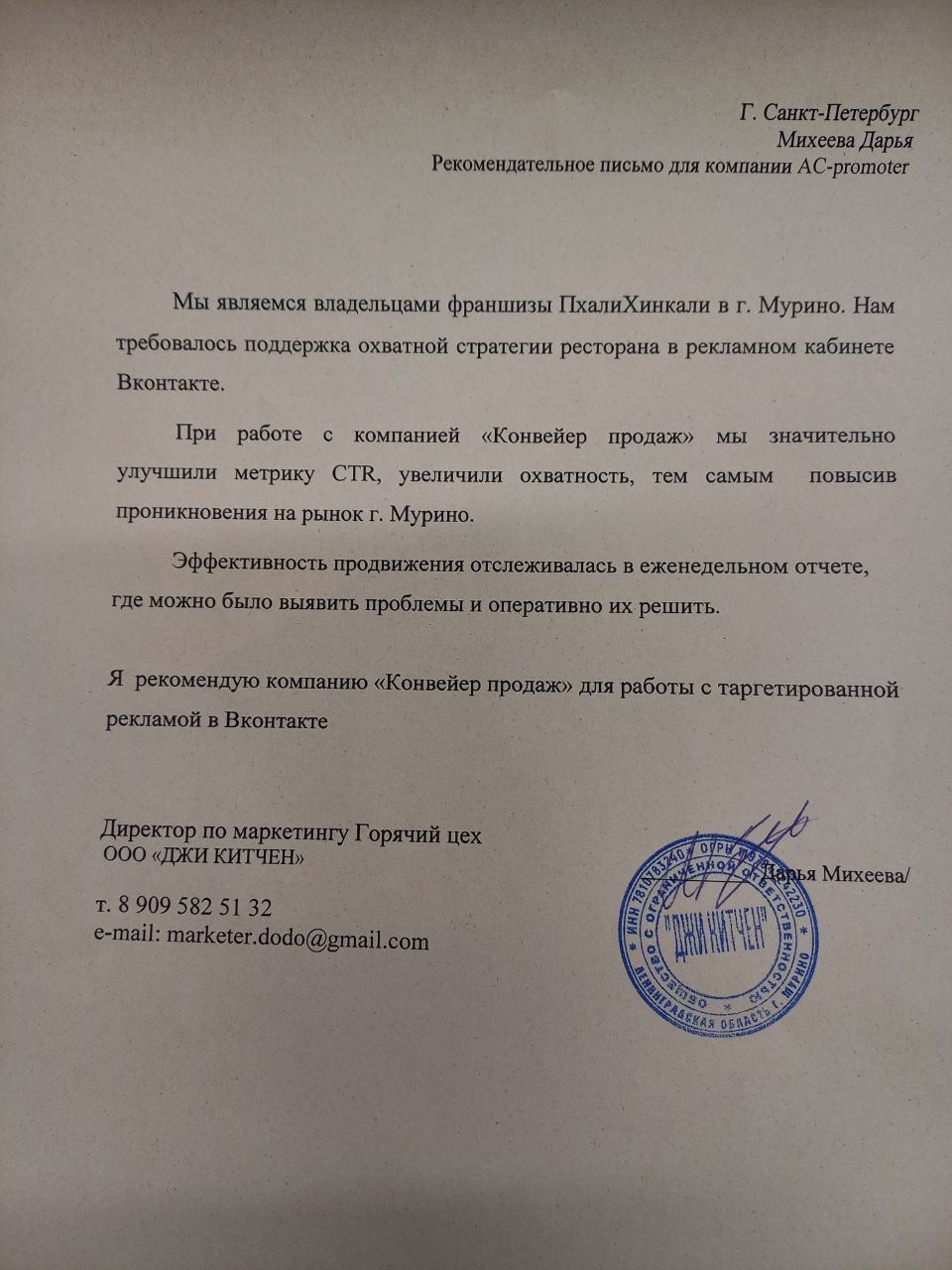 ПхалиХинкали 1.jpeg