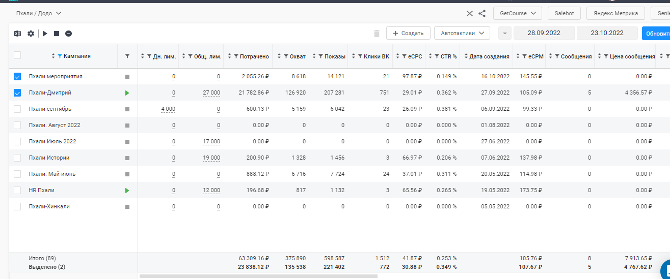 ПхалиХинкали 3.png