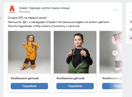 Бренд одежды “Север” 2.png