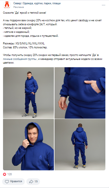 Бренд одежды “Север” 3.png