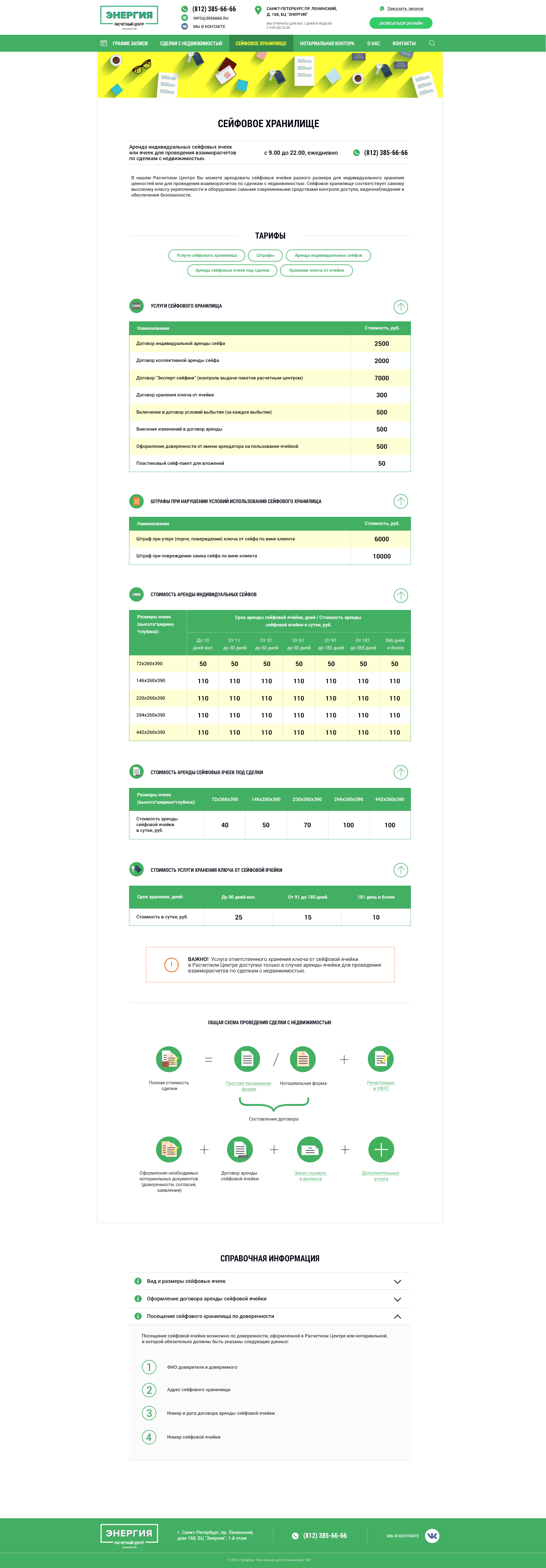 energiya_safe deposit vault.png