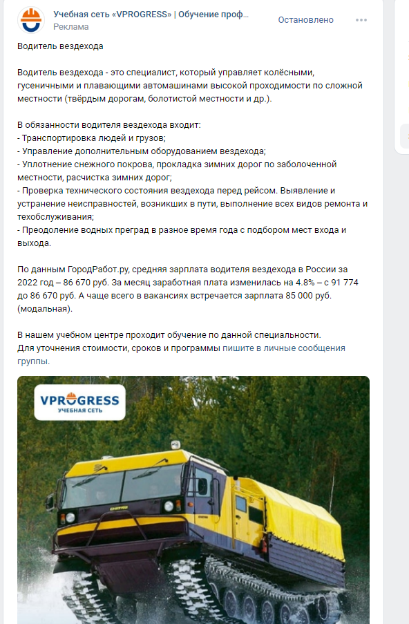 VPROGRESS - учебная сеть 3.png