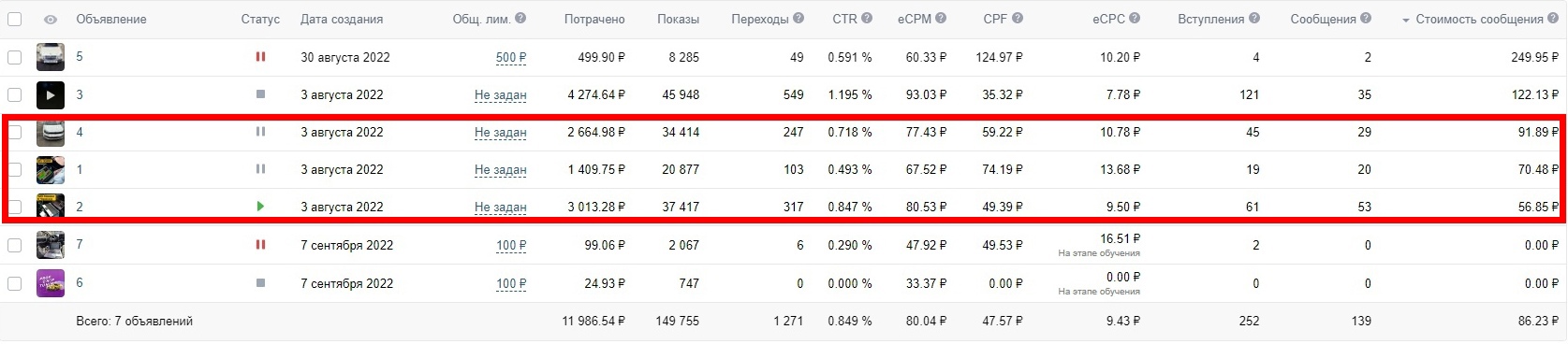 От 25 ₽ целевое обращение на чип-тюнинг 2.jpeg