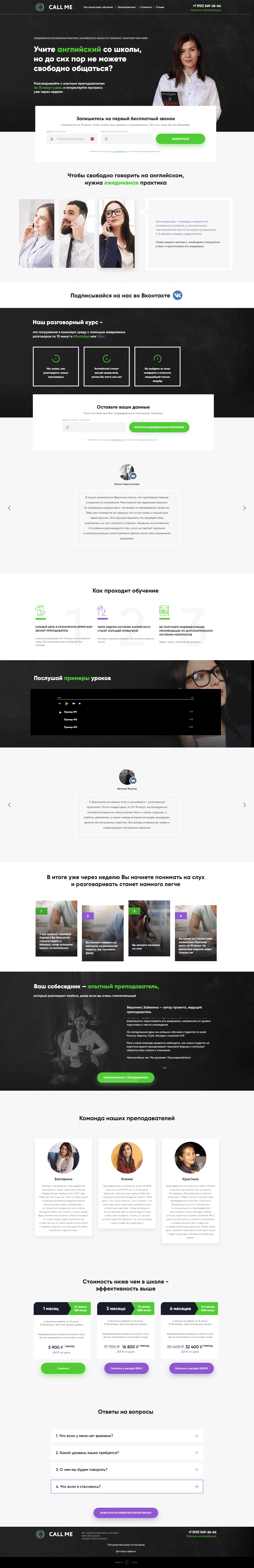 Разговорный английский.png