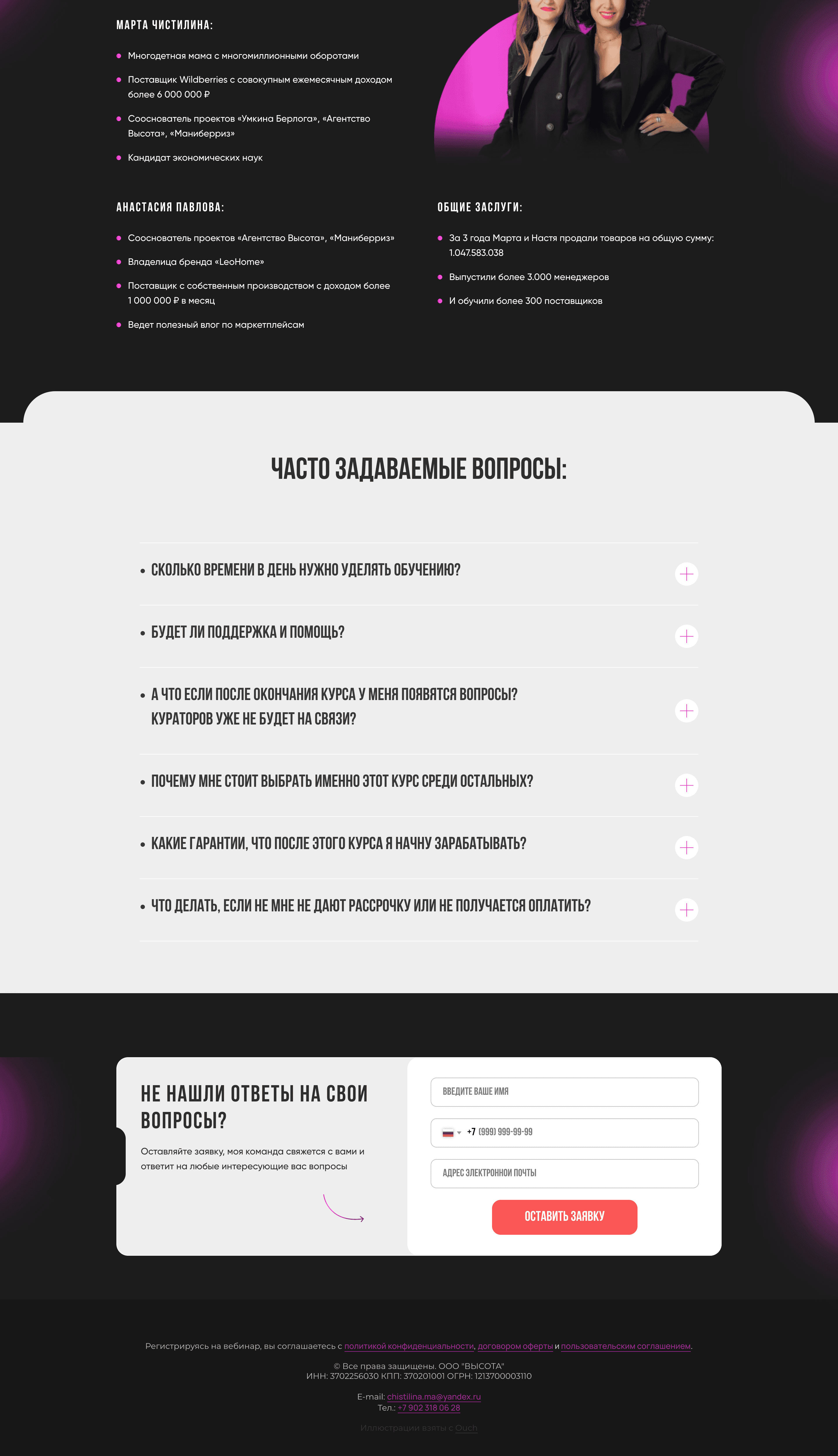 Курс о WILDBERRIES 2.png