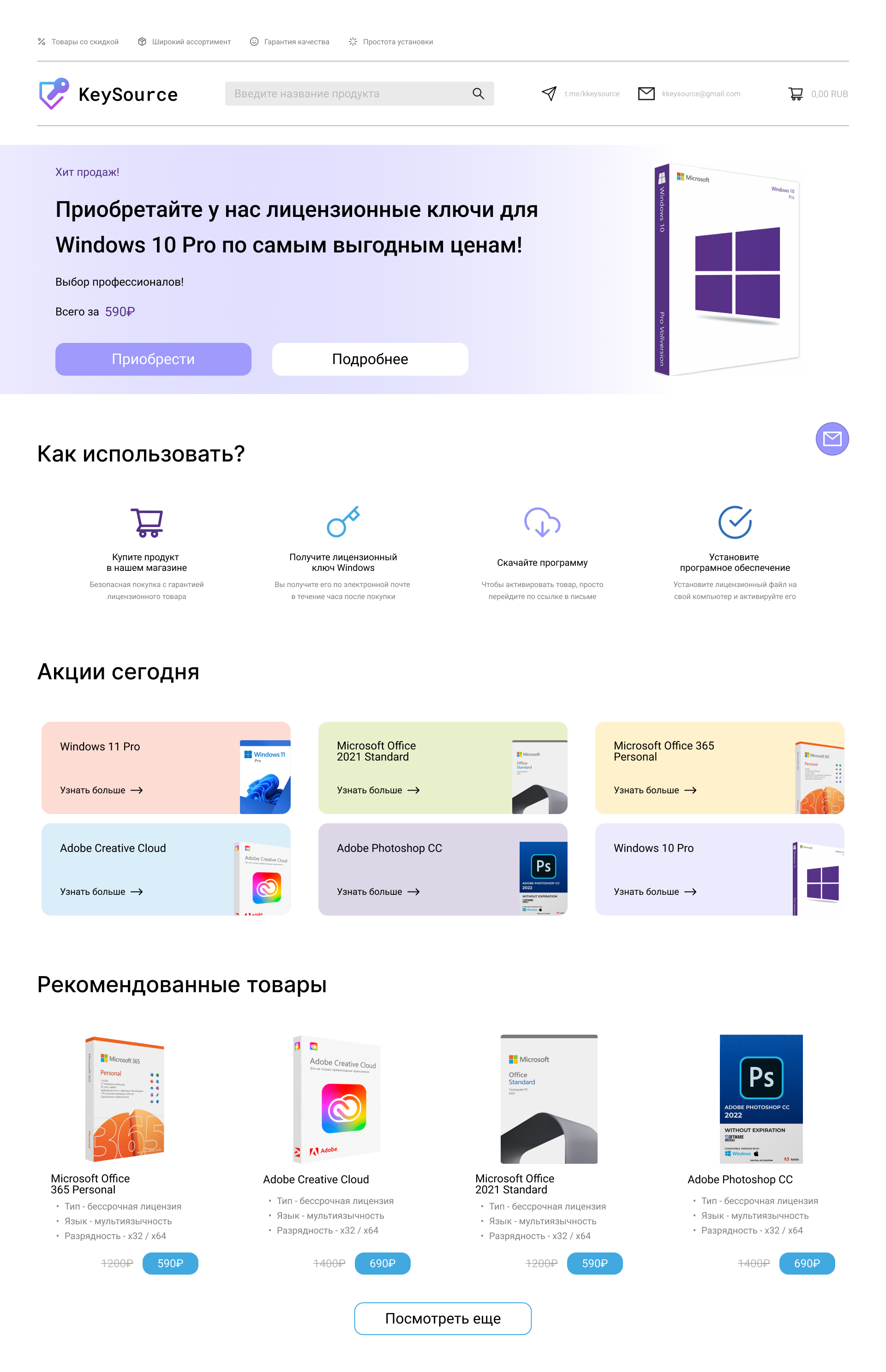 keysource main page 1.png
