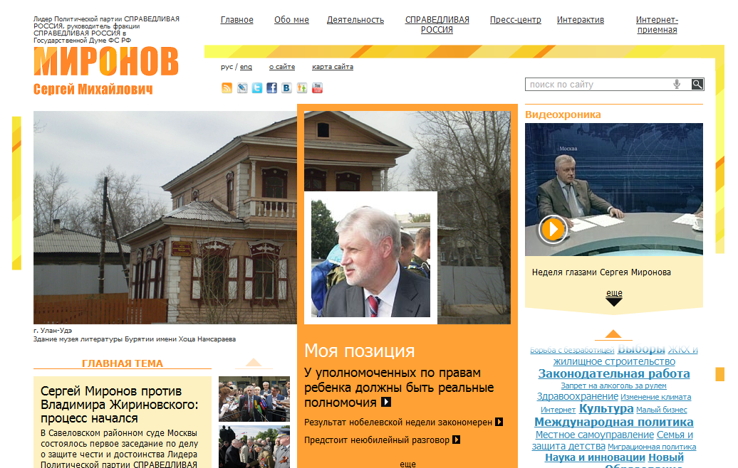 mironov.png