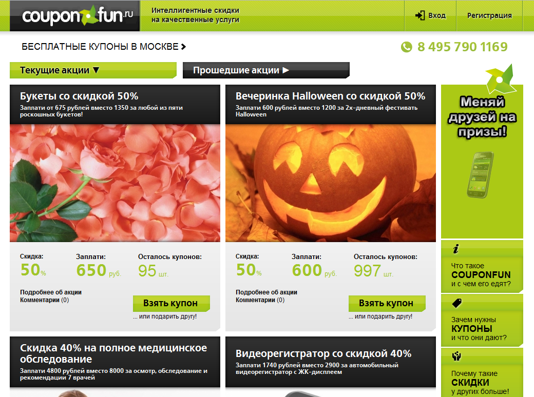 couponfun.png