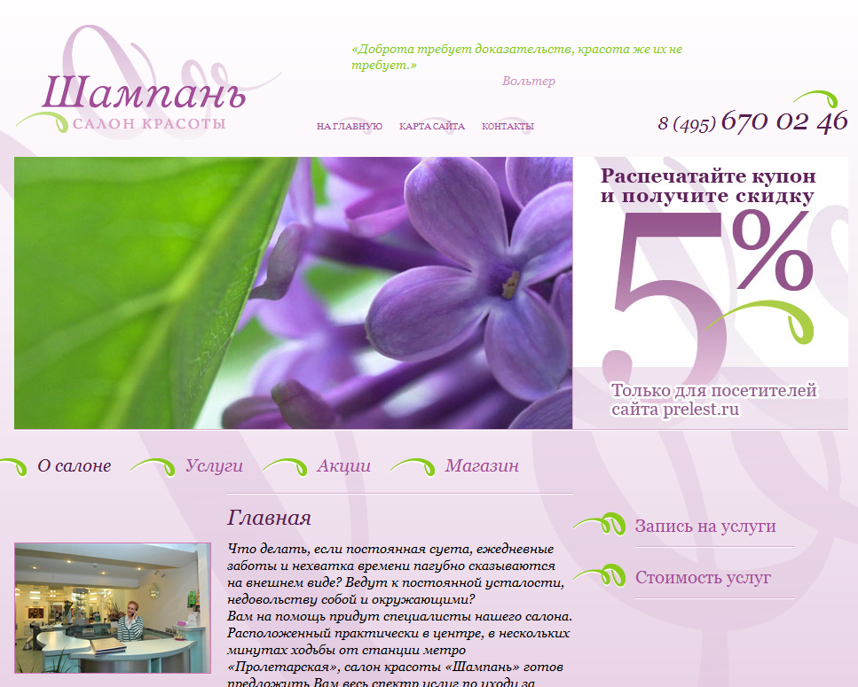 shampan.png