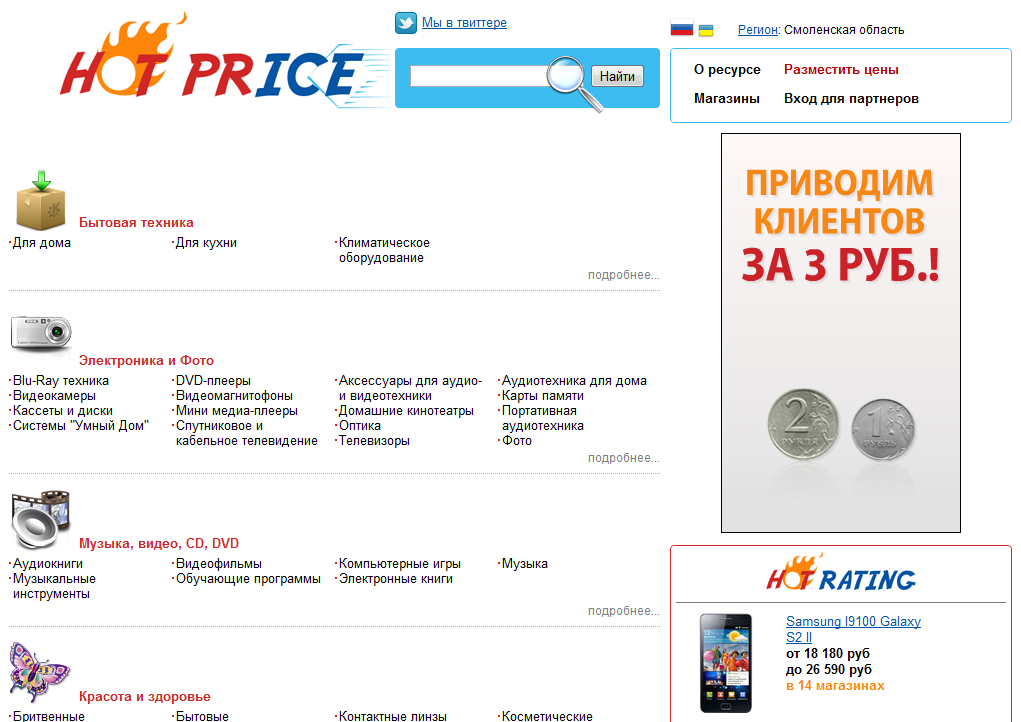 hot-price.png
