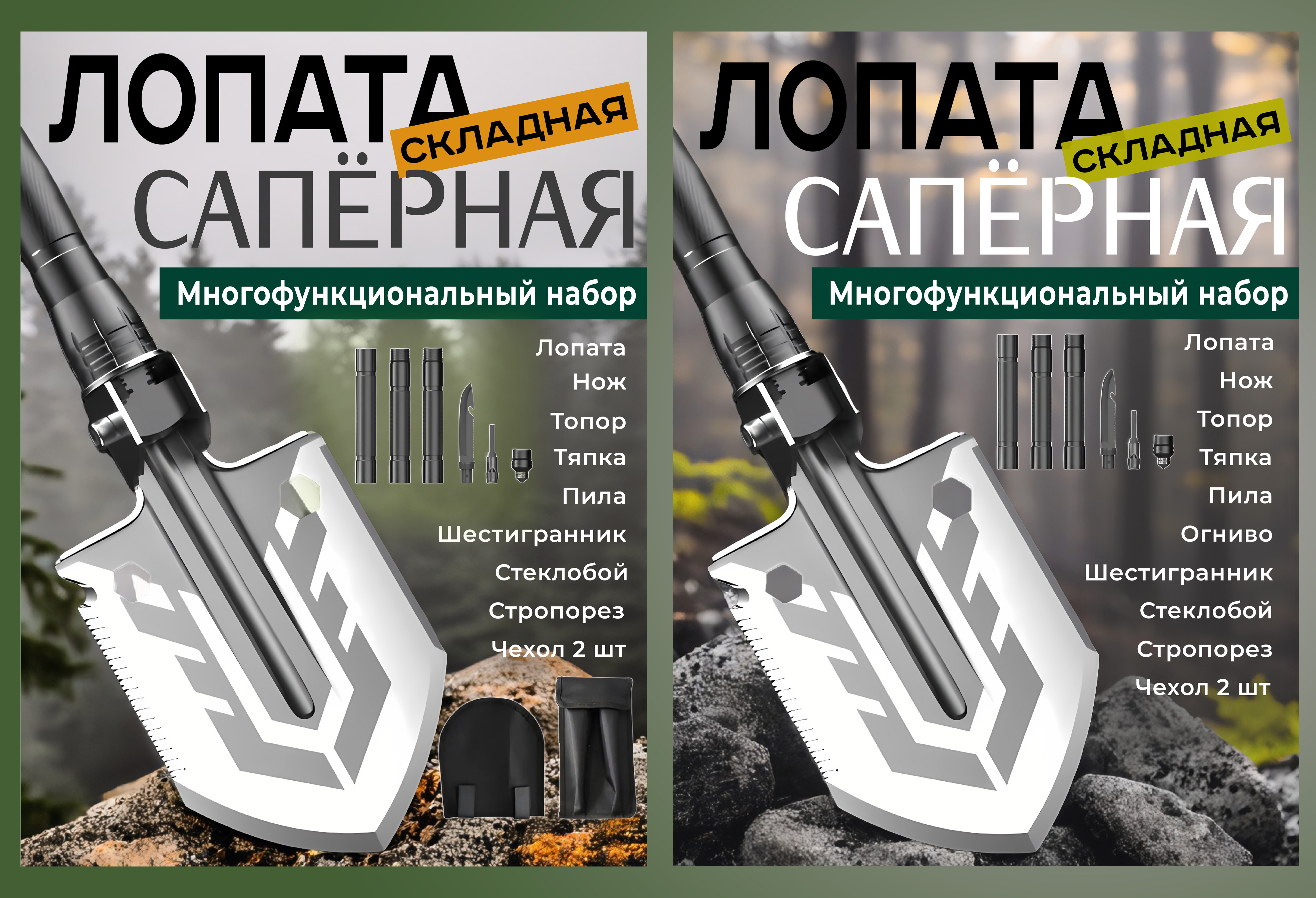 коллаж лопата.jpg