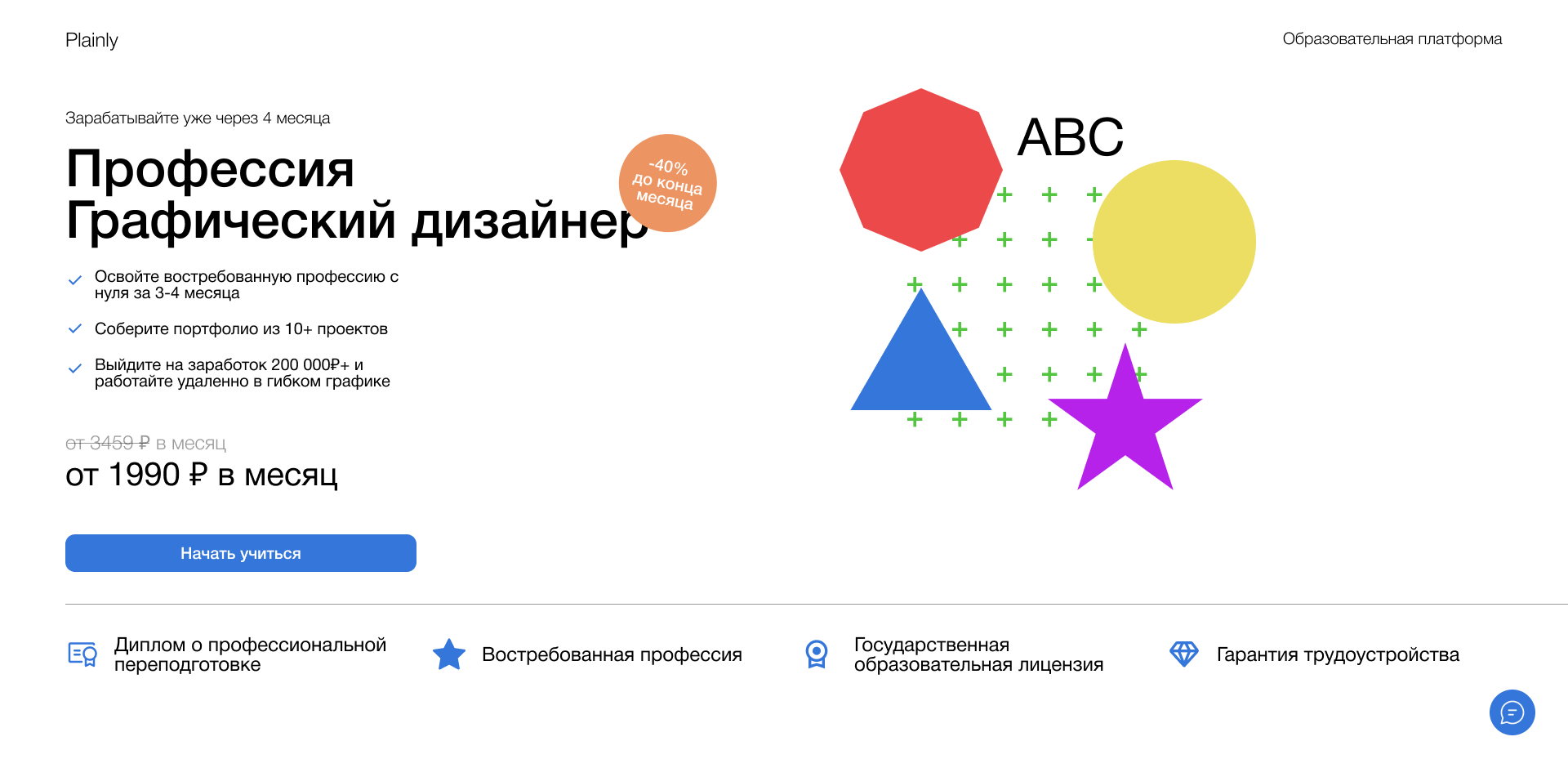 баннер курсы.png