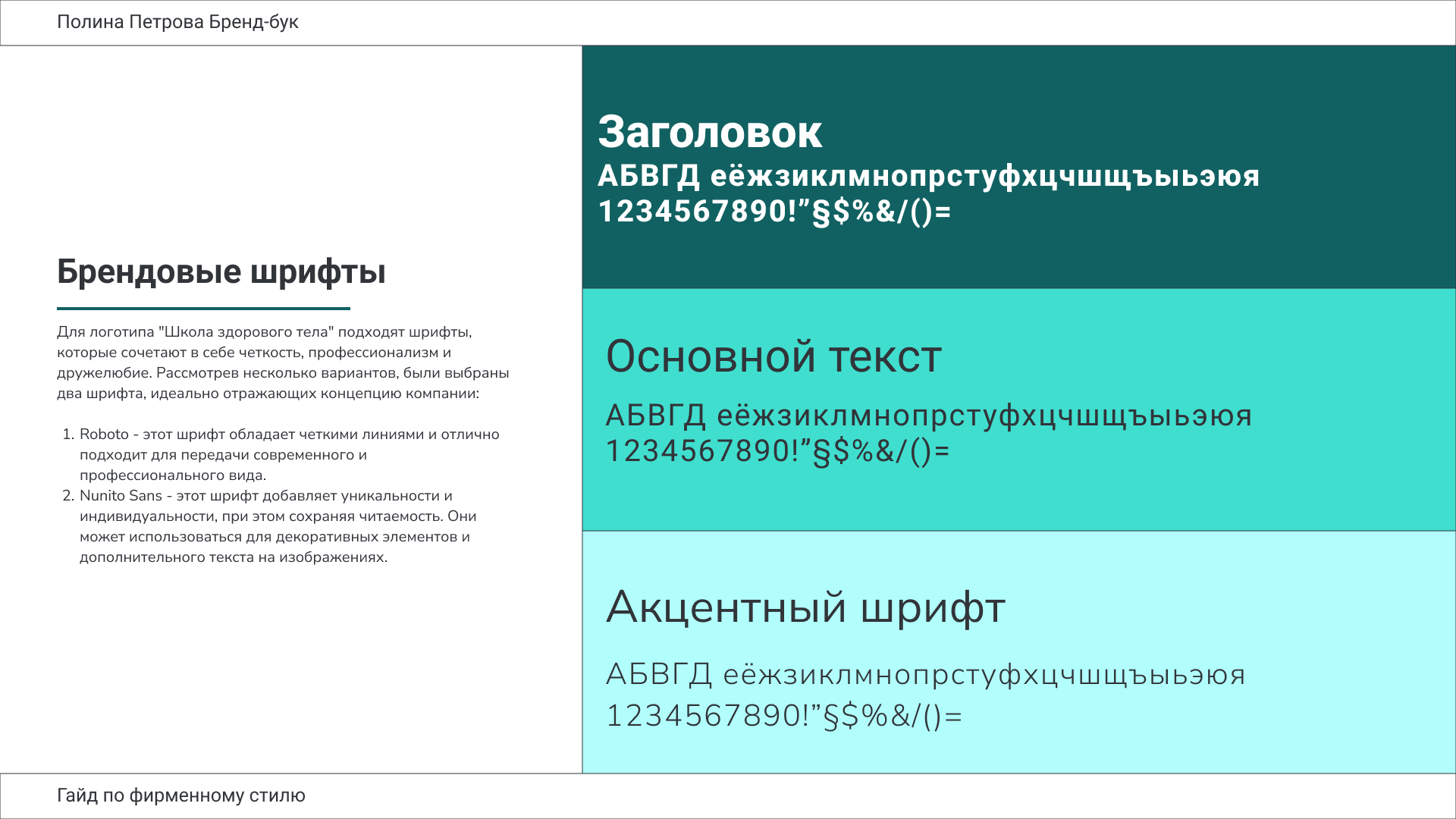 айдентика шзт 3.png