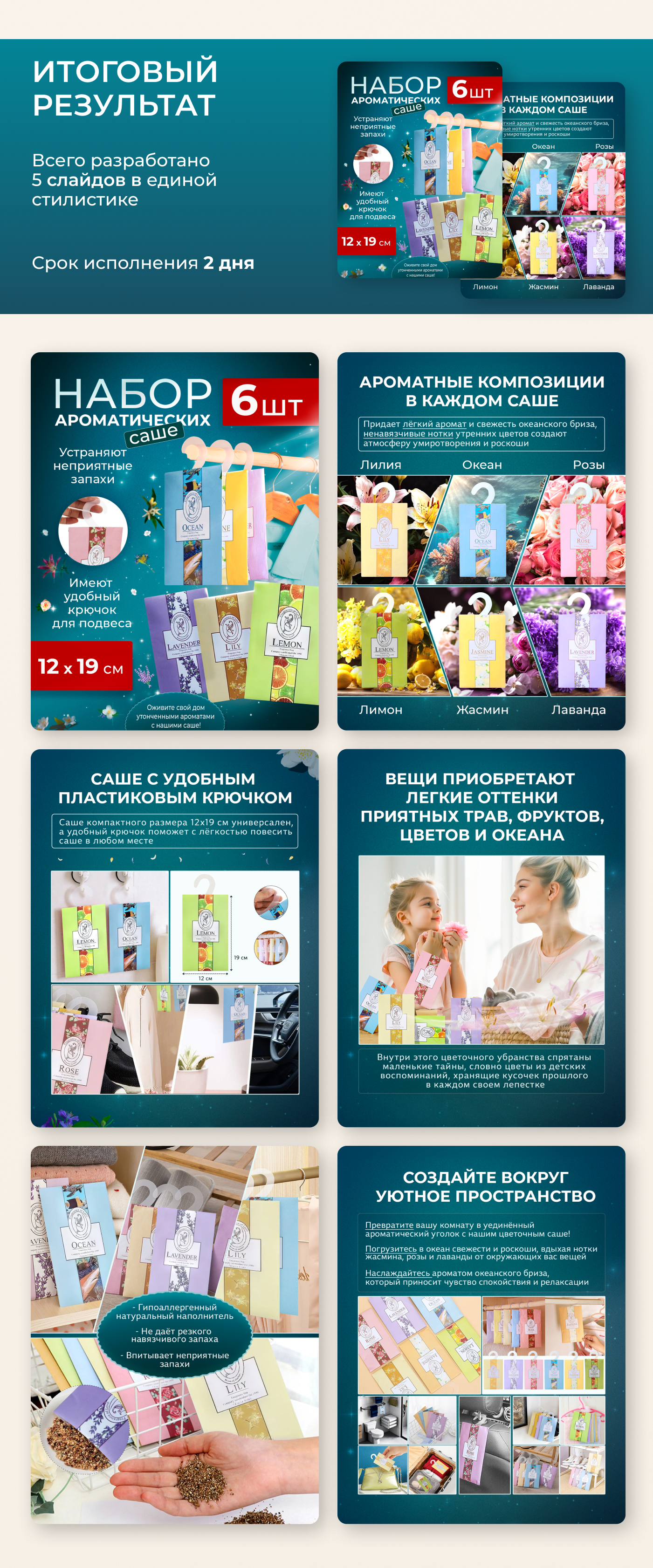Behance саше стр4.png