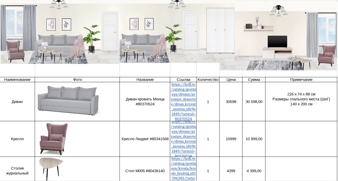 Смета гост 1.jpg