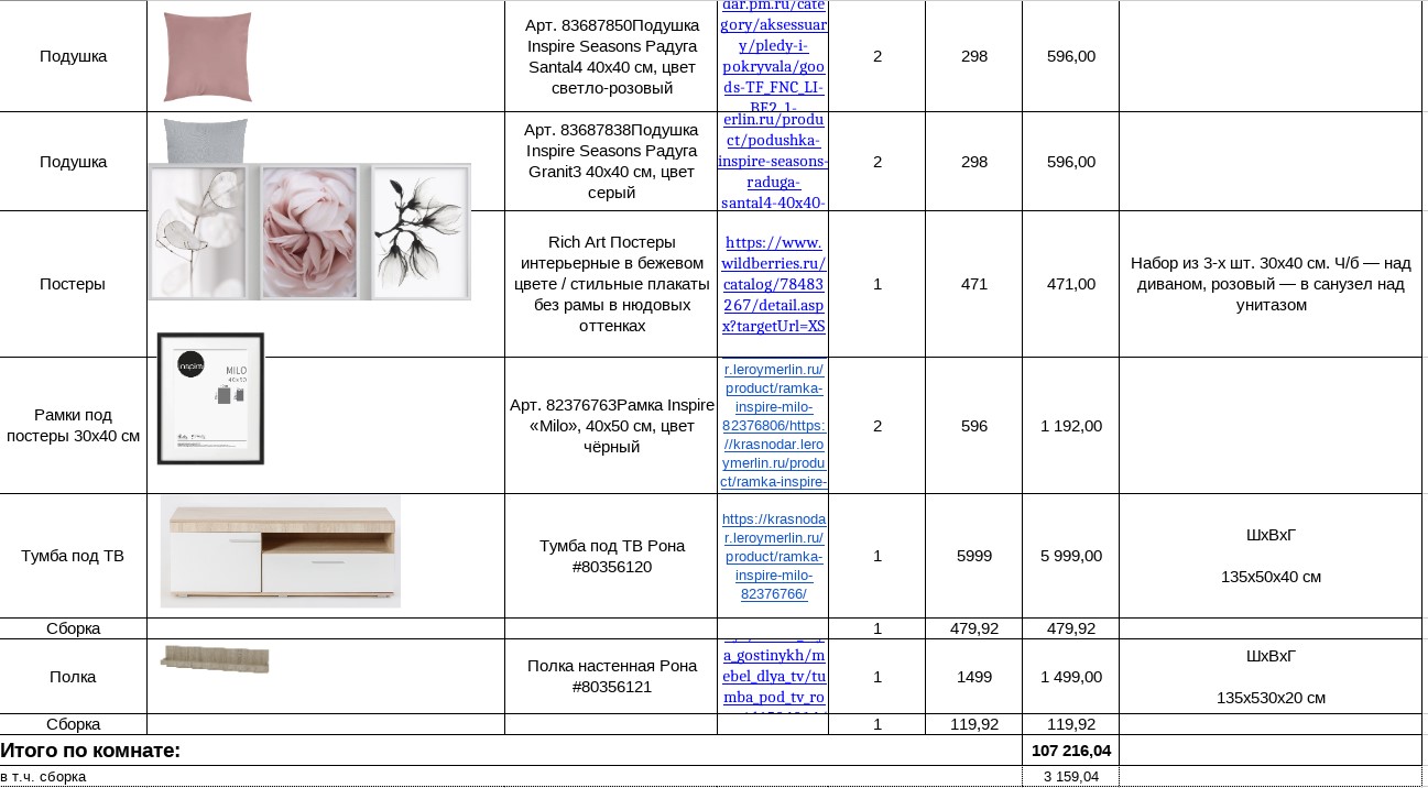 Смета гост 2.jpg