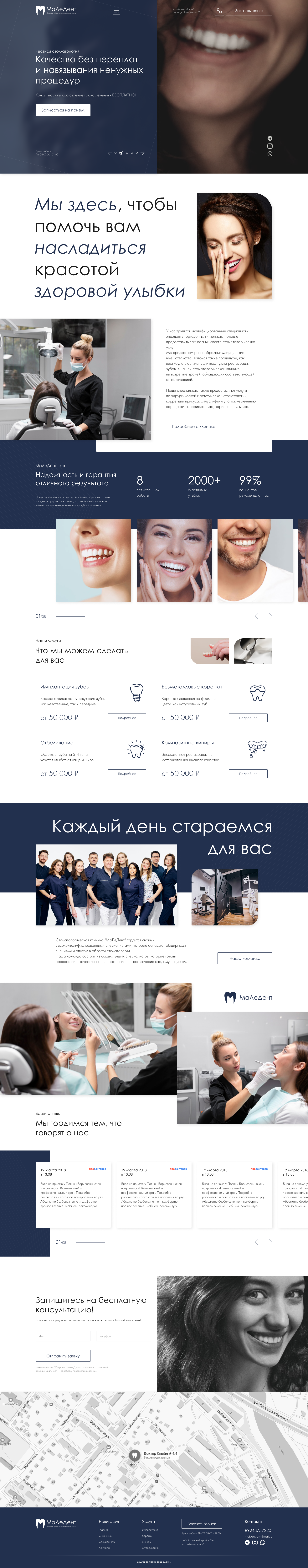 Главная.png