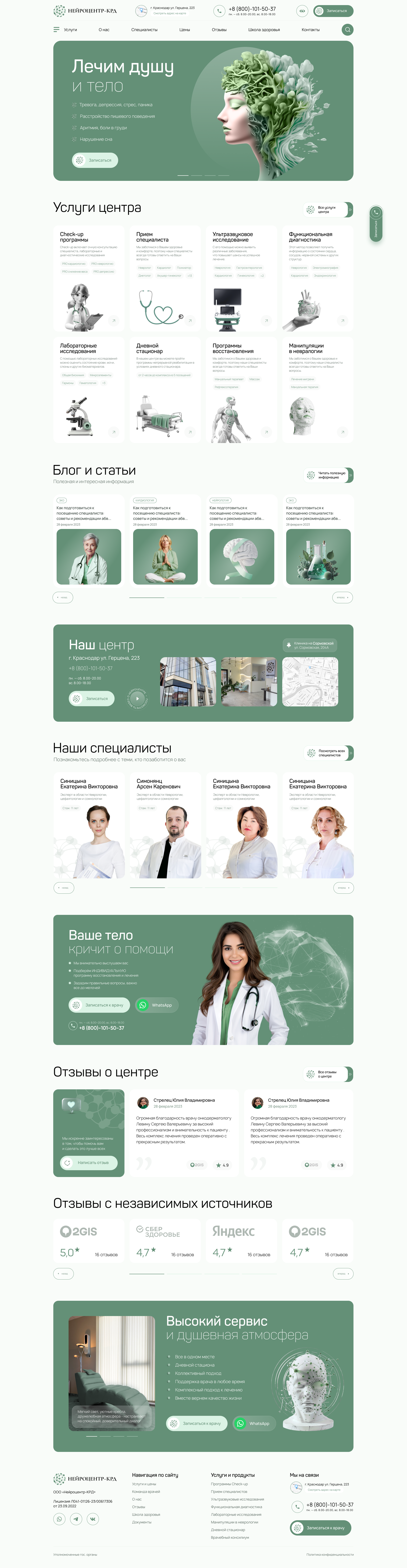 Нейроцентр_main_02 (3).png