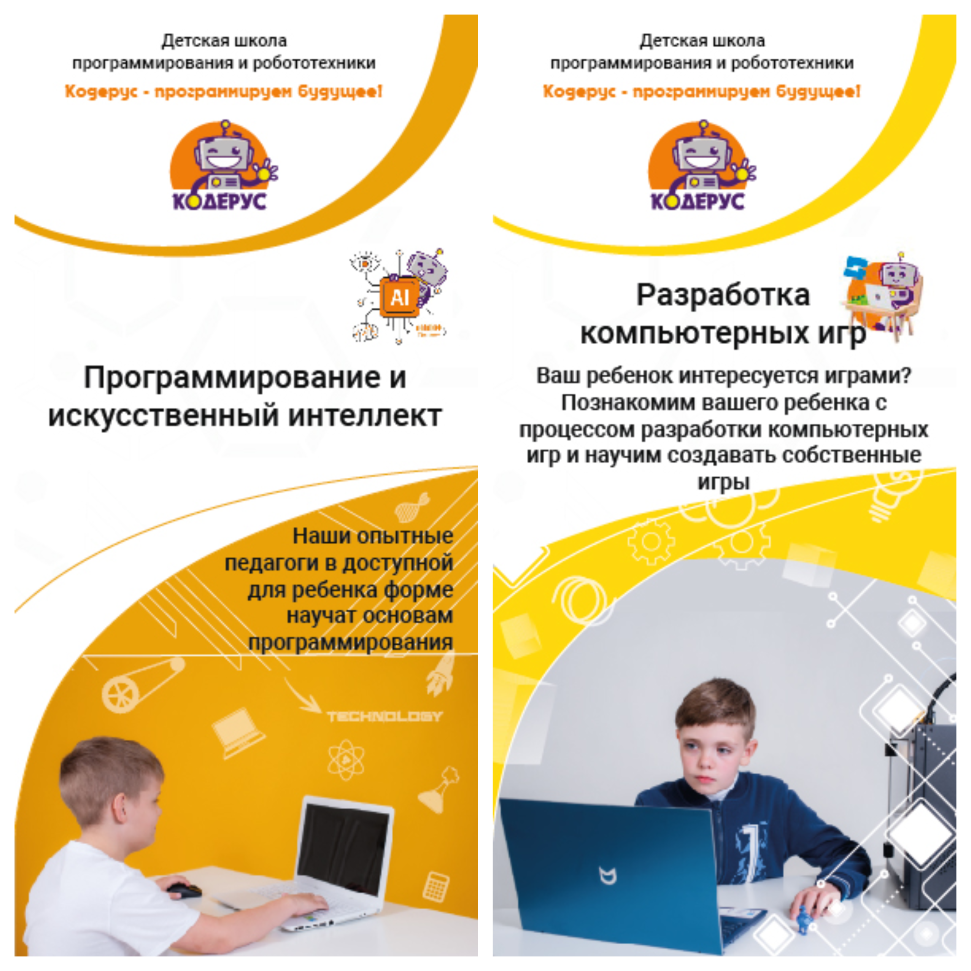 программир и разработка.png
