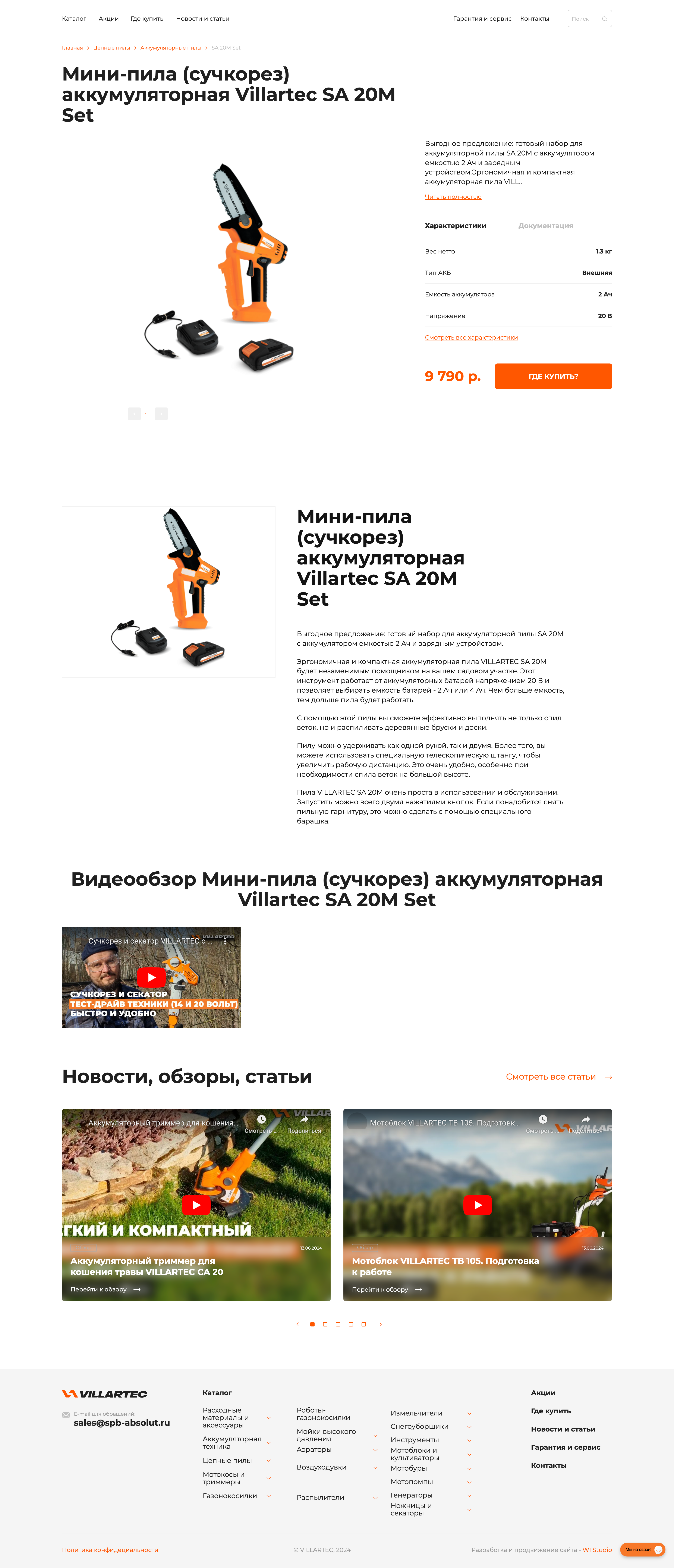 карточка товара.png