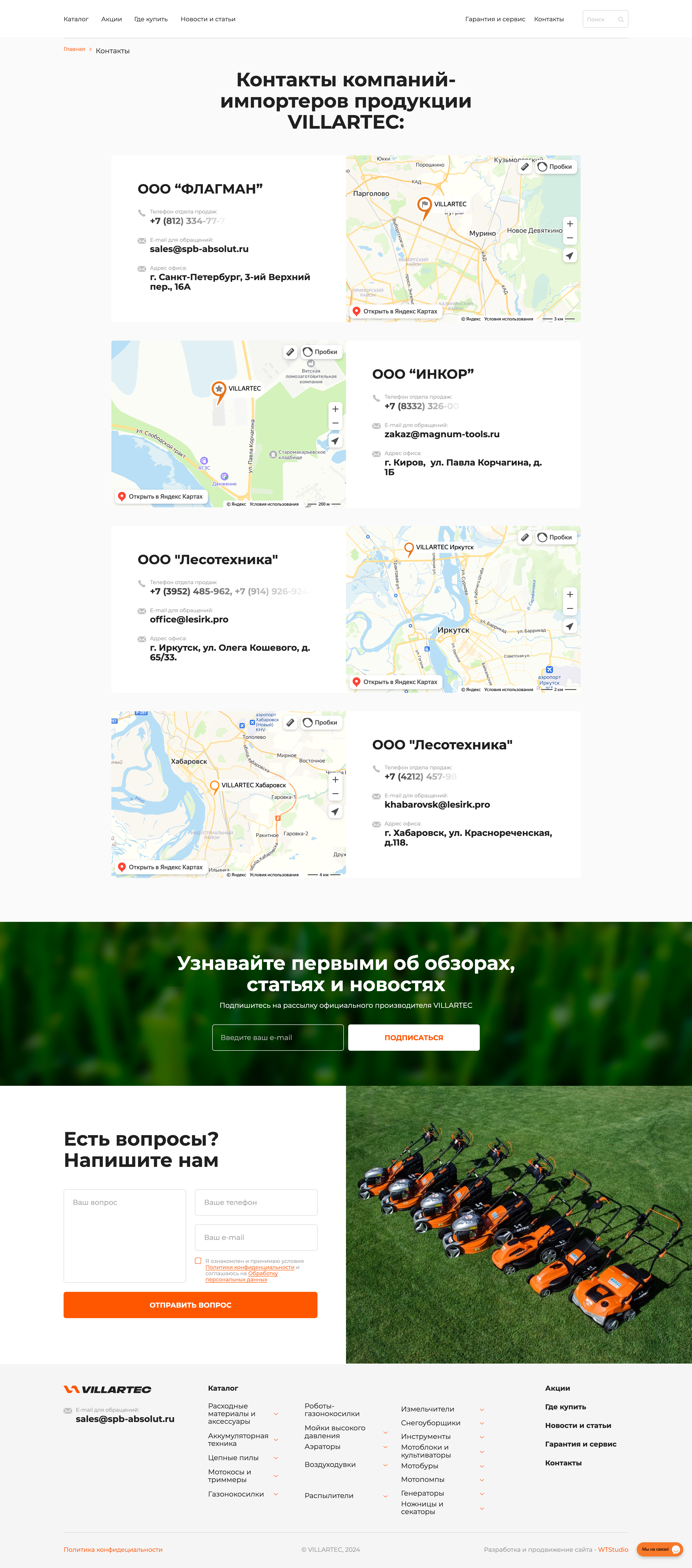 контакты.png
