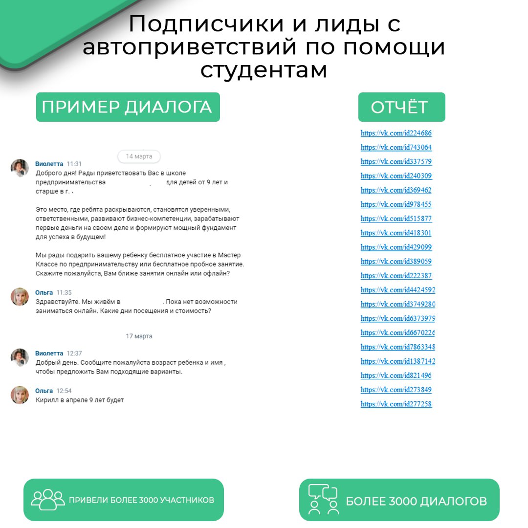 Внутрякпомощьстудентам.jpg