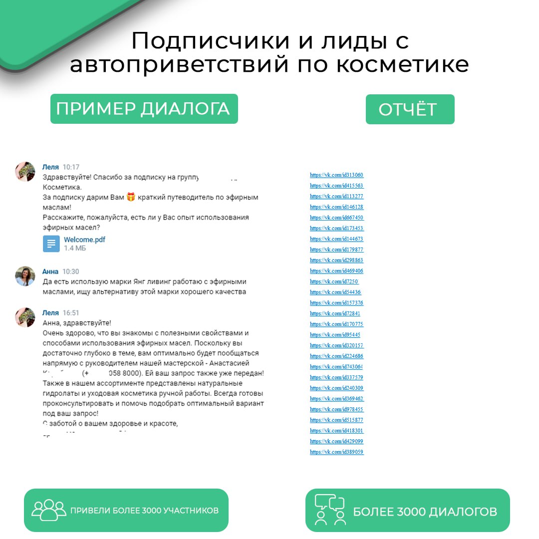 Внутряккосметика.jpg