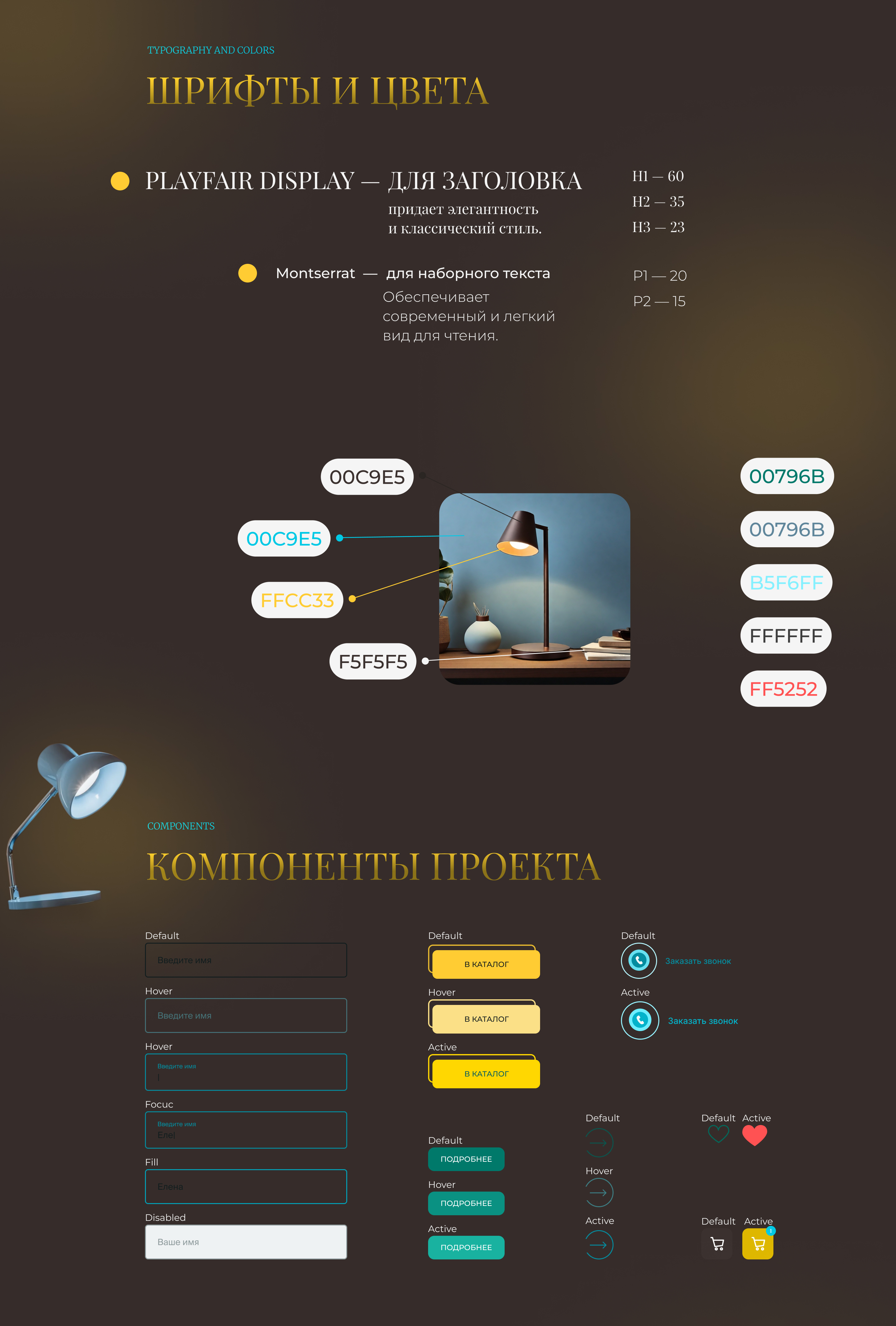 Шрифты,цвета,компоненты.jpg