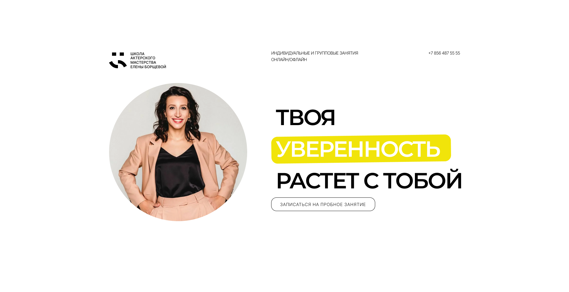 сайт_ЕМАЛЕНА.png