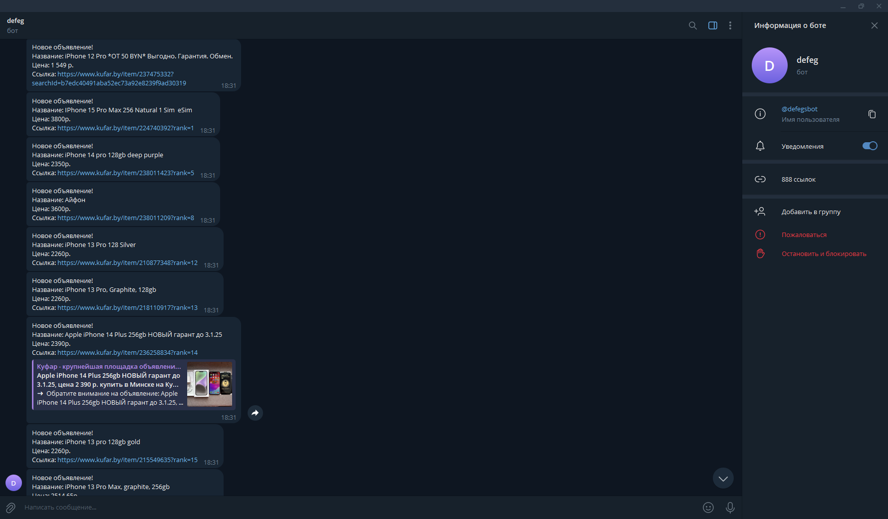 defeg – (98) 24.06.2024 20_27_27.png