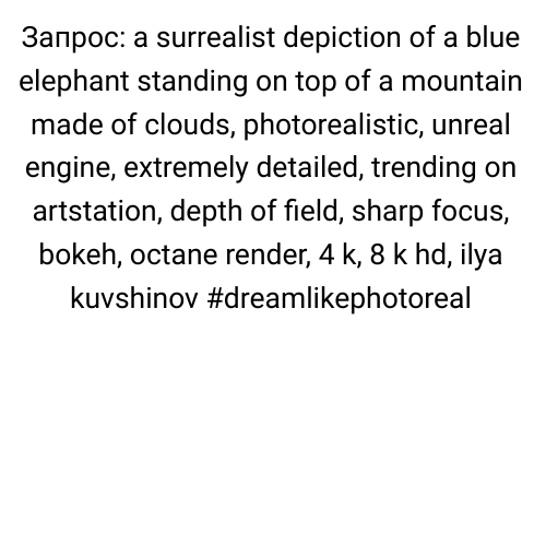 описание синего слона.png