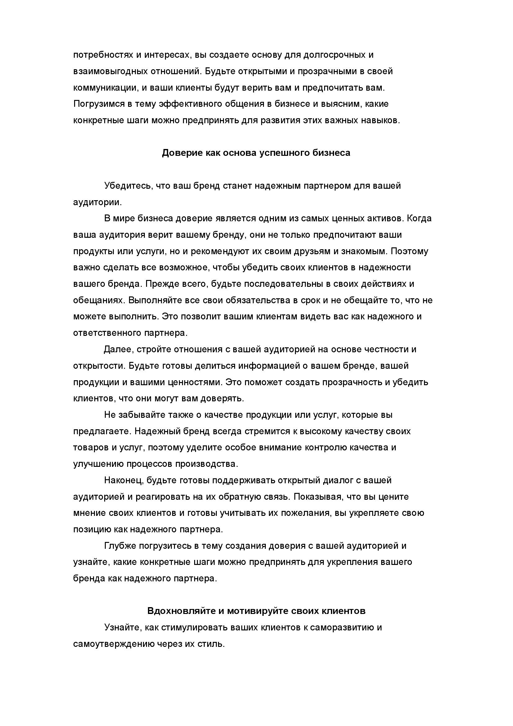 Статья_Коммуникации1.jpg