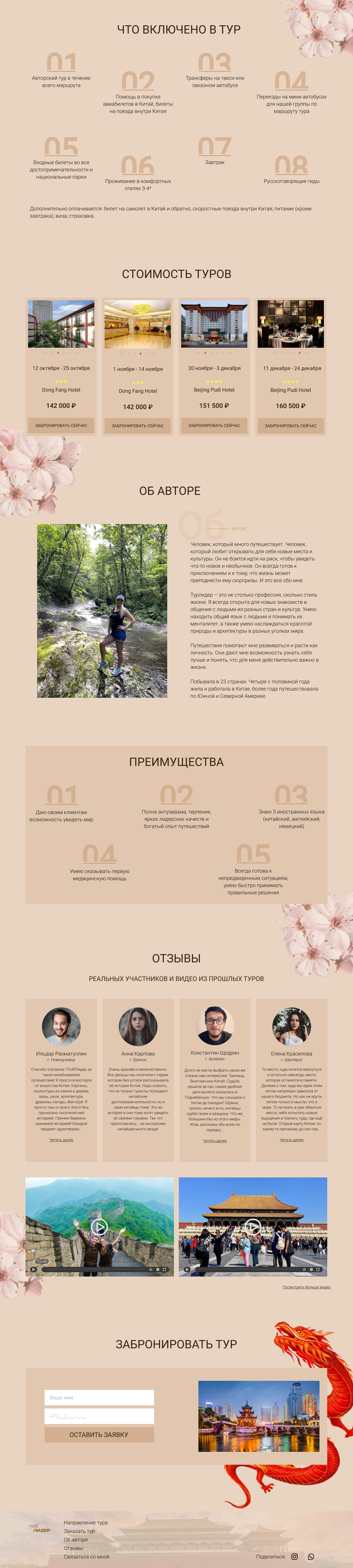 Лендинг2.jpg