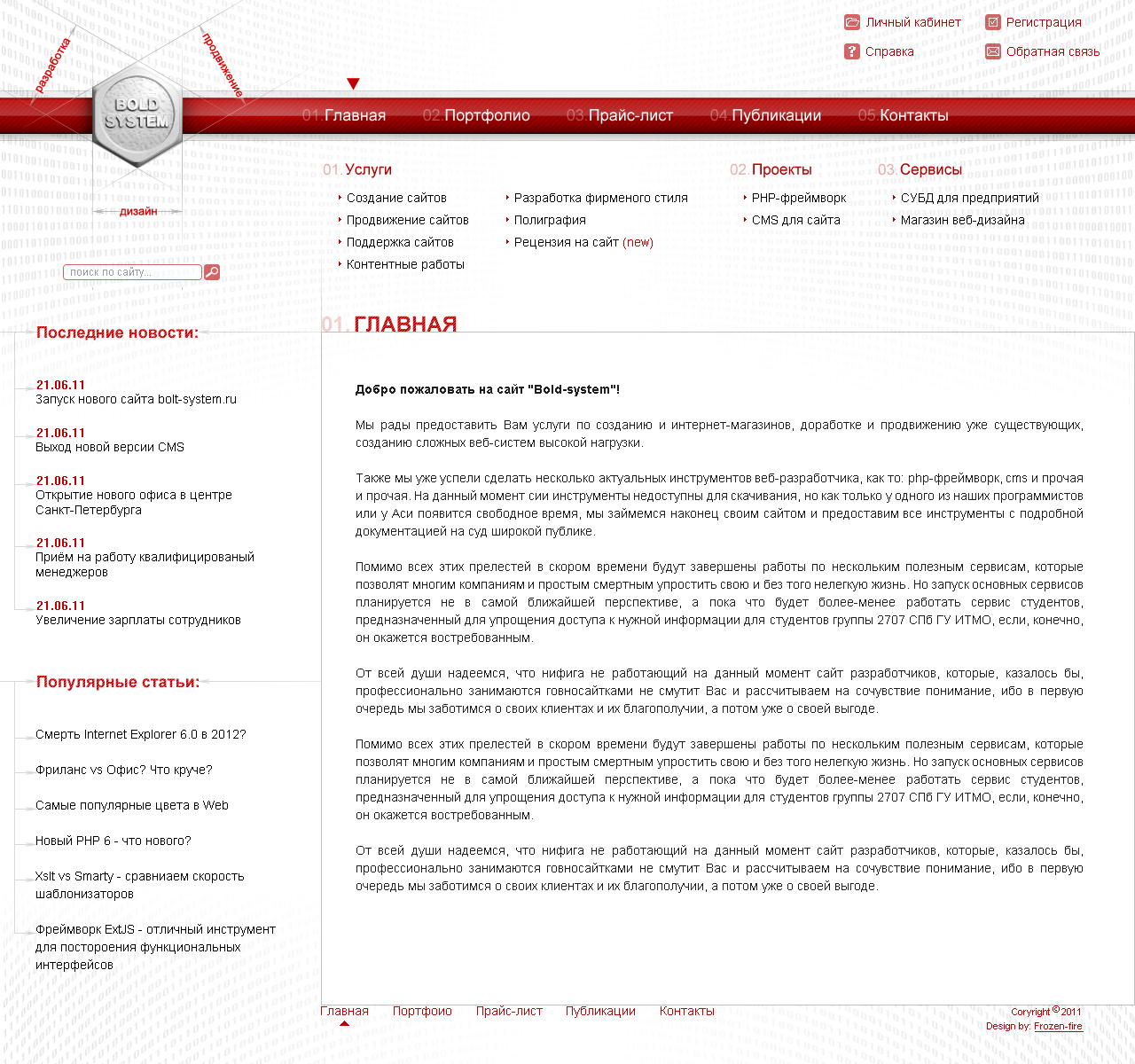 bold-главная.jpg