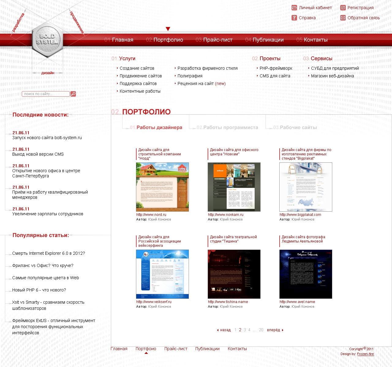 bold-портфель.jpg
