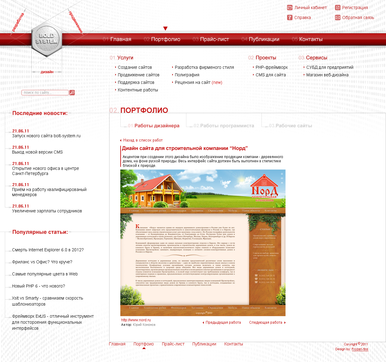 bold-портфель(просмотр-работы).jpg