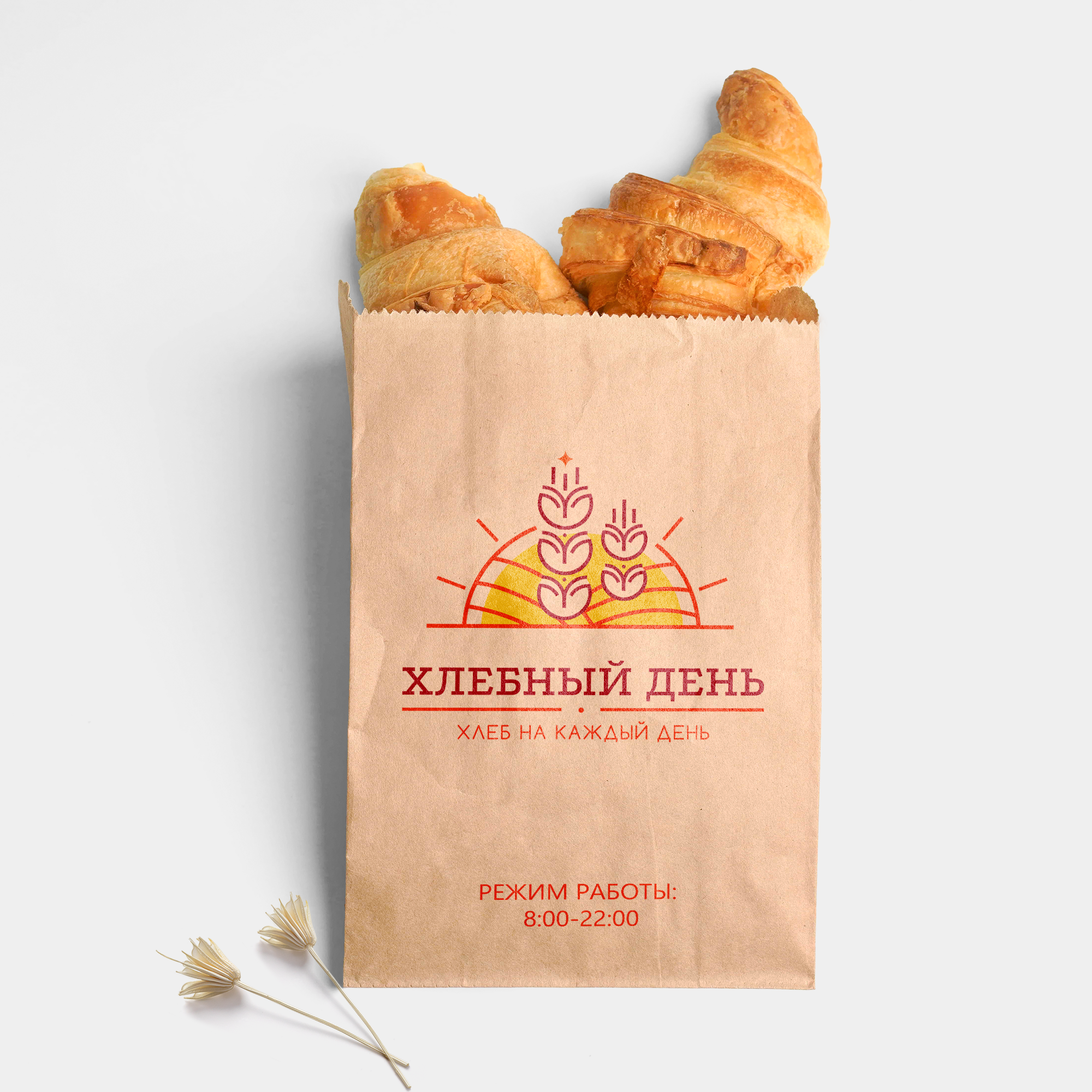 Free Bread Bag Mockup PSD Template.png