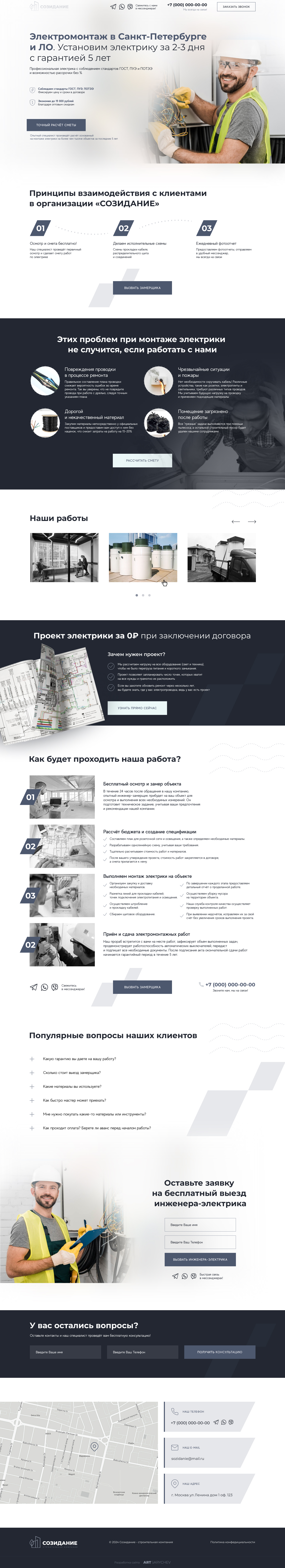 landing page sozidanie.jpg