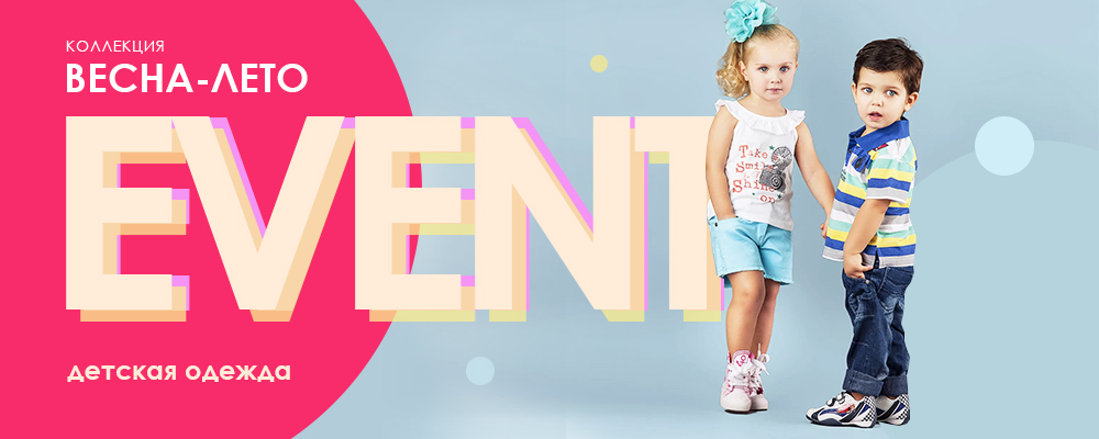 десткая одежда.jpg