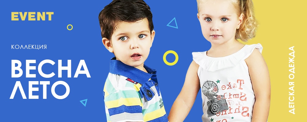 детская одежда.jpg