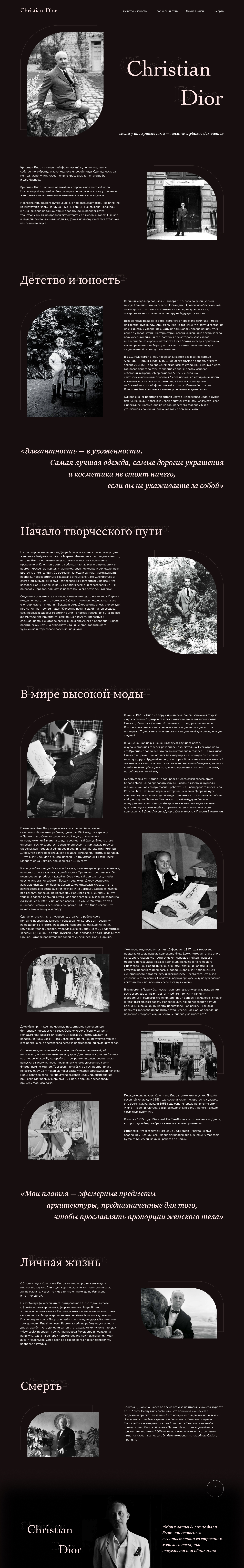 Лонгрид полная версия.jpg