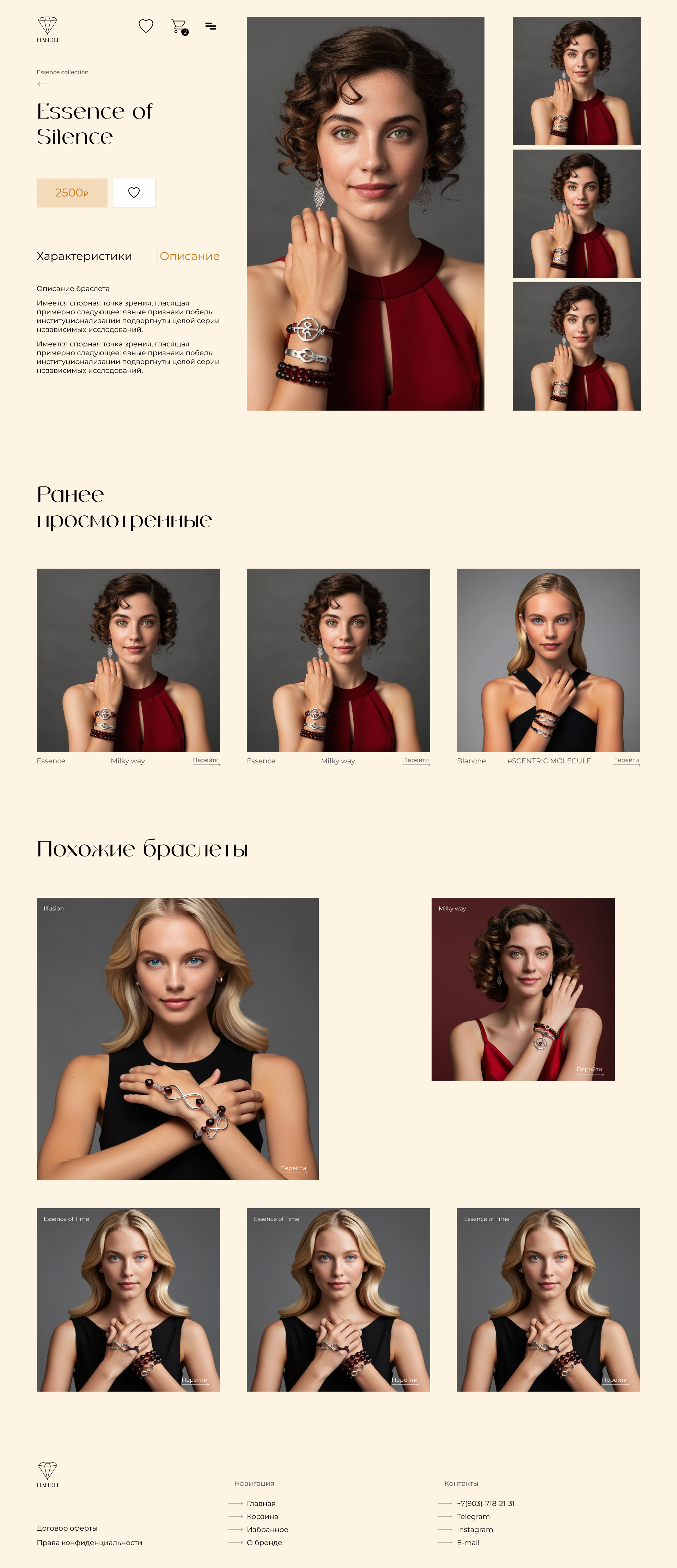 О браслете.png