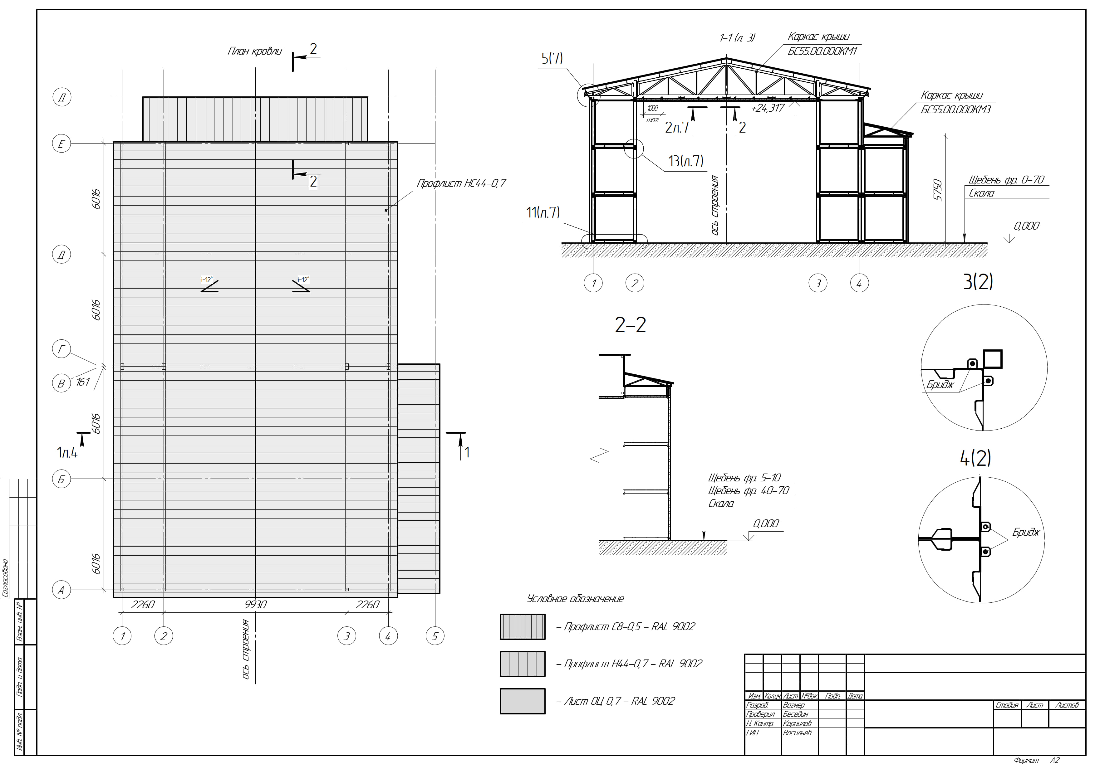 KOMPAS - БС55.00.000 АР_03.jpg