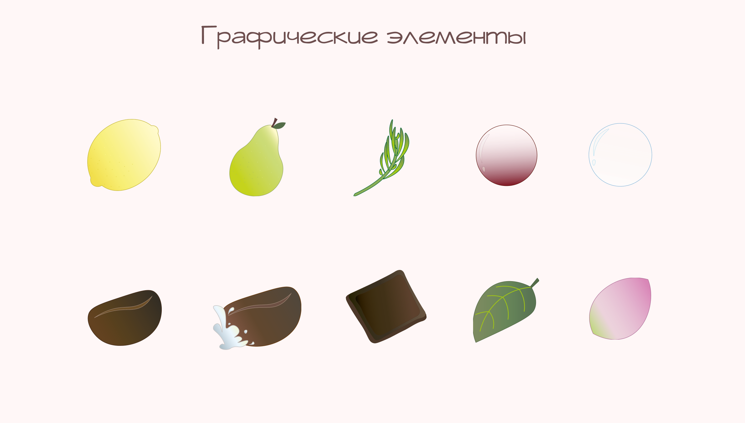 граф. элементы.png