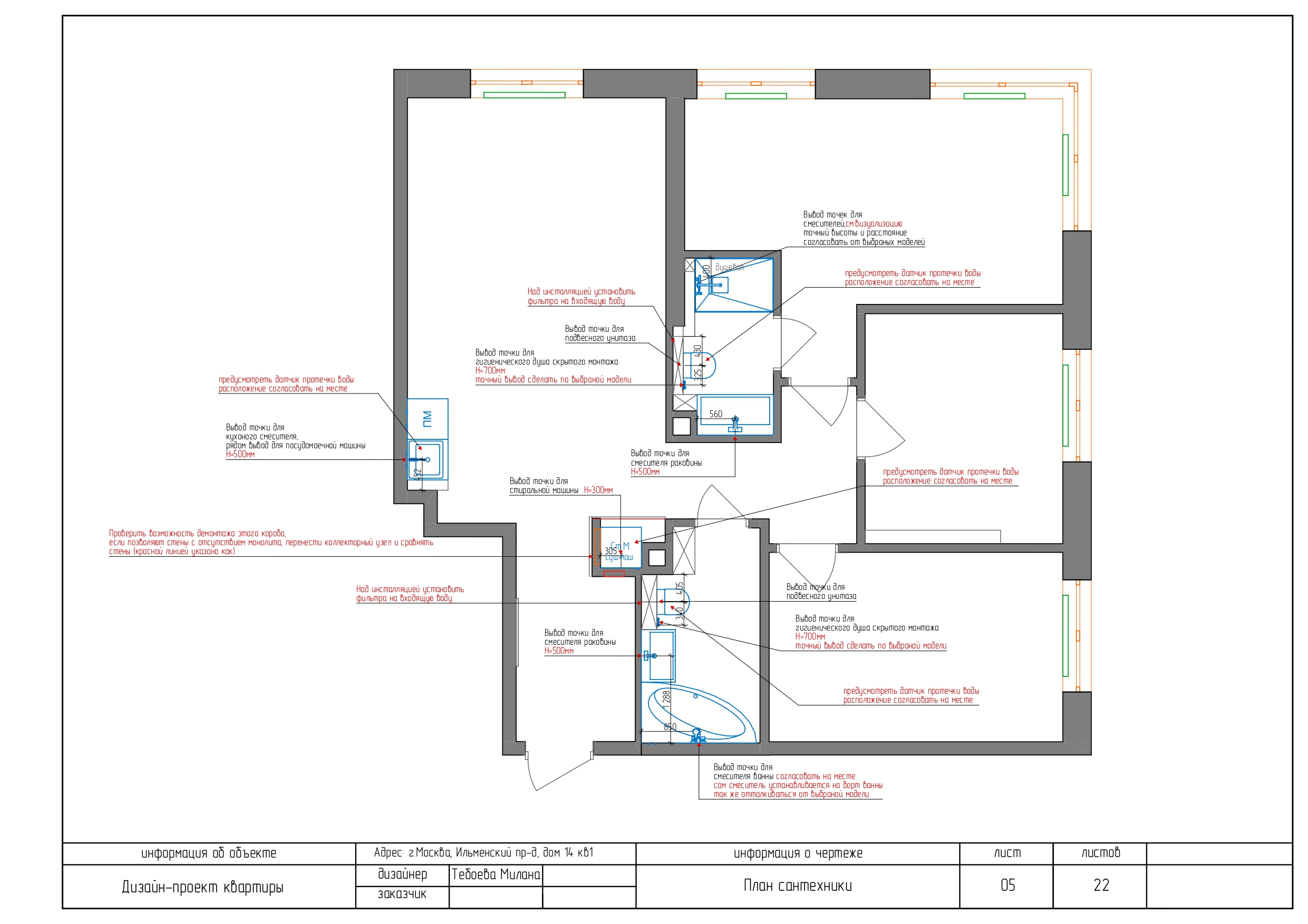 итоговый альбом Ильменский_pages-to-jpg-0005.jpg